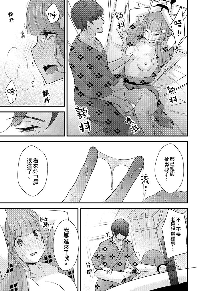 「高潮太多次要留級了」限時50分鐘，令人腰酸的SEX補考 第10話 第3页