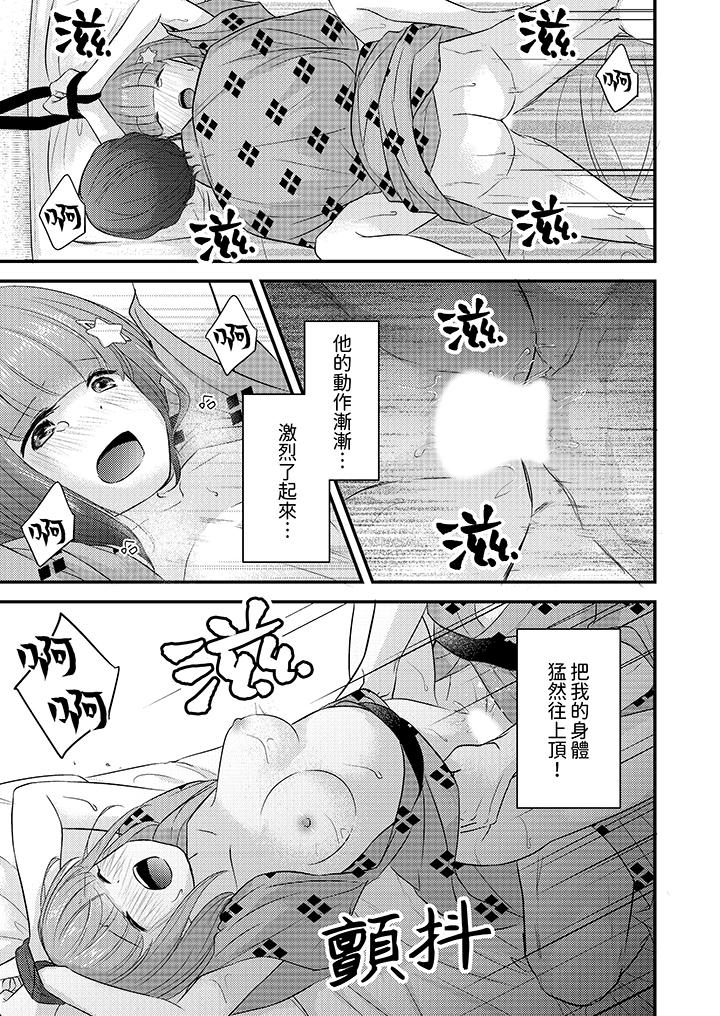 「高潮太多次要留級了」限時50分鐘，令人腰酸的SEX補考 第10話 第6页