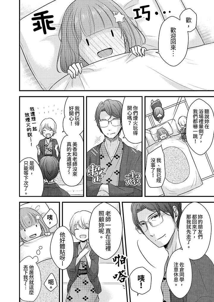 「高潮太多次要留級了」限時50分鐘，令人腰酸的SEX補考 第10話 第11页