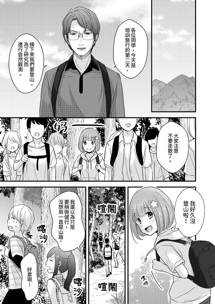 「高潮太多次要留級了」限時50分鐘，令人腰酸的SEX補考 第11話 第2页