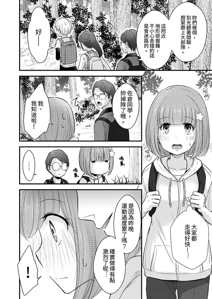 「高潮太多次要留級了」限時50分鐘，令人腰酸的SEX補考 第11話 第3页