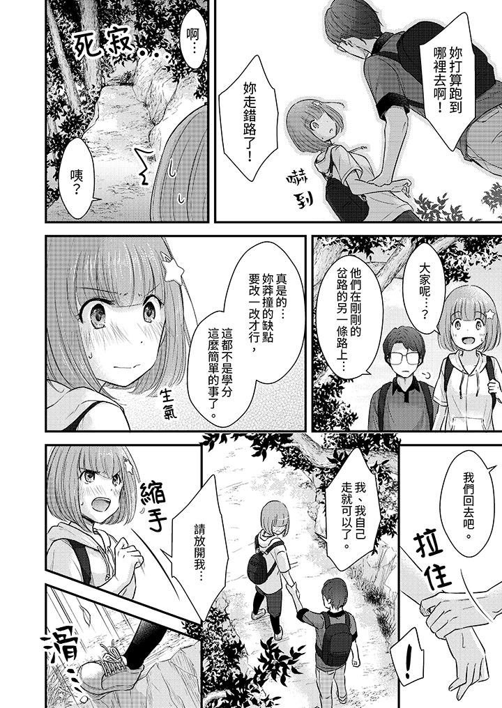 「高潮太多次要留級了」限時50分鐘，令人腰酸的SEX補考 第11話 第5页