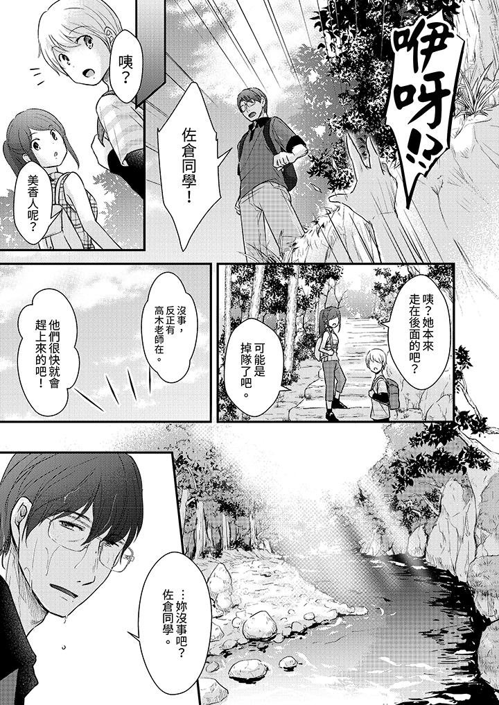 「高潮太多次要留級了」限時50分鐘，令人腰酸的SEX補考 第11話 第6页