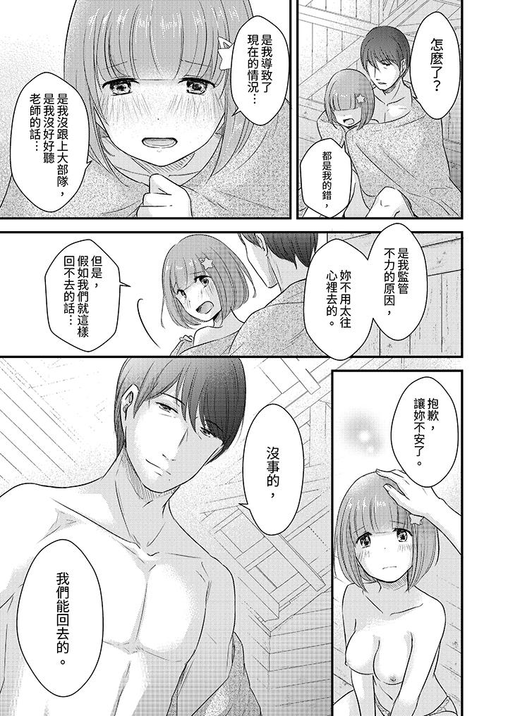 「高潮太多次要留級了」限時50分鐘，令人腰酸的SEX補考 第11話 第12页
