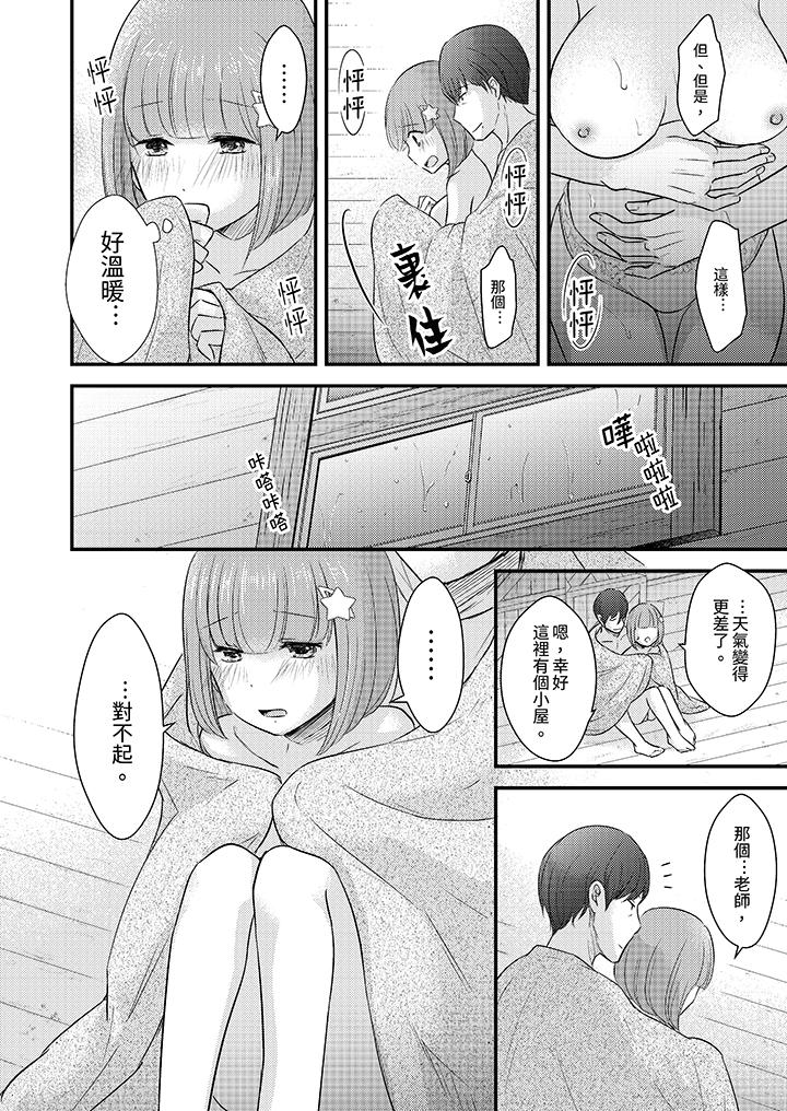 「高潮太多次要留級了」限時50分鐘，令人腰酸的SEX補考 第11話 第11页