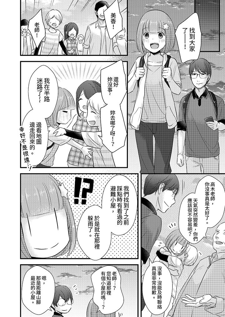 「高潮太多次要留級了」限時50分鐘，令人腰酸的SEX補考 第12話 第9页