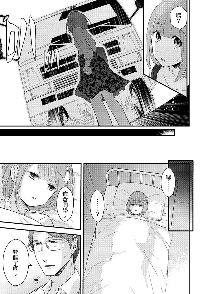 「高潮太多次要留級了」限時50分鐘，令人腰酸的SEX補考 第14話 第12页