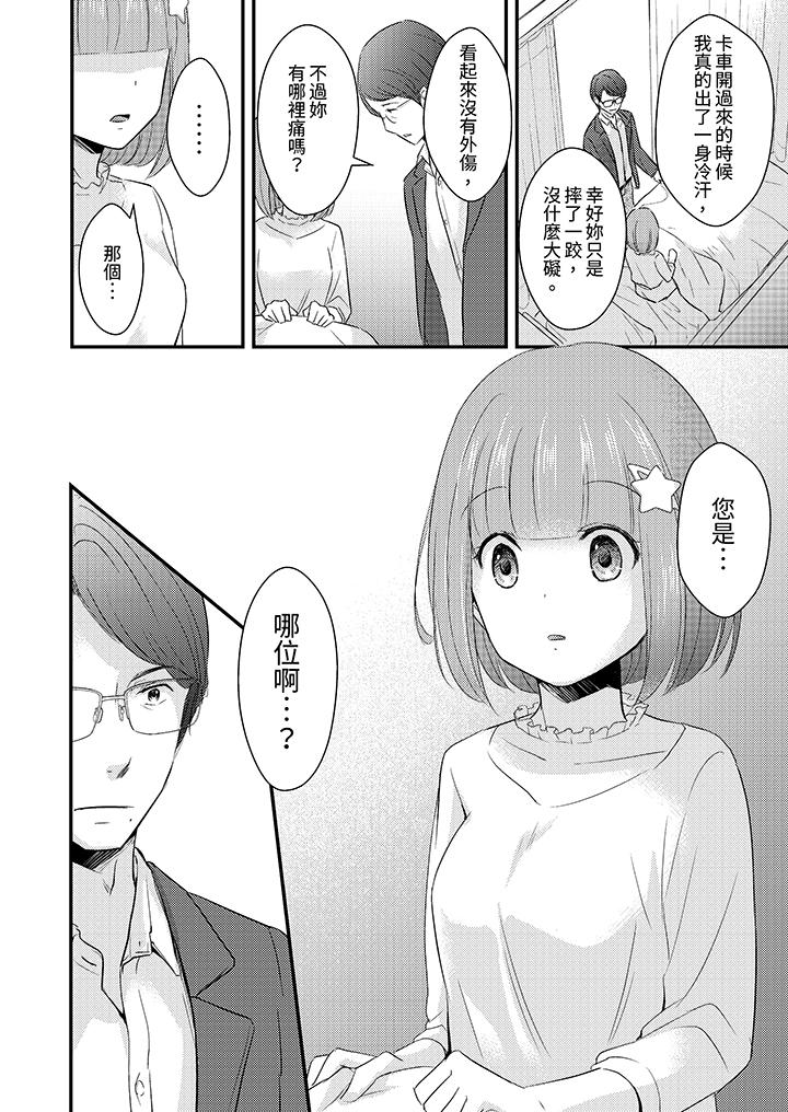 「高潮太多次要留級了」限時50分鐘，令人腰酸的SEX補考 第14話 第13页
