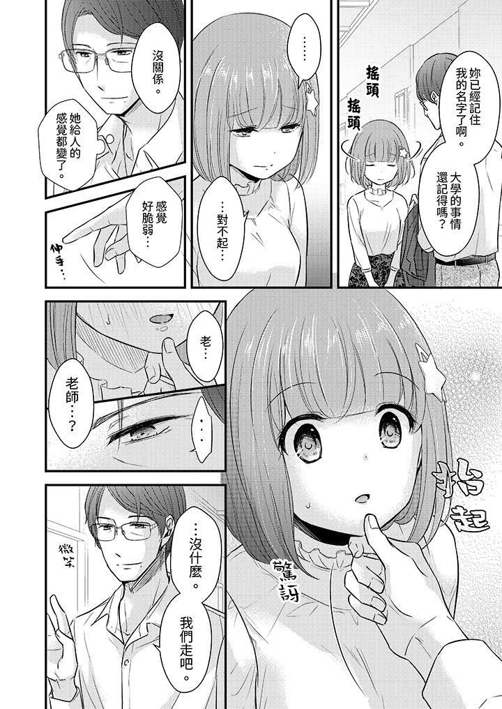 「高潮太多次要留級了」限時50分鐘，令人腰酸的SEX補考 第15話 第3页