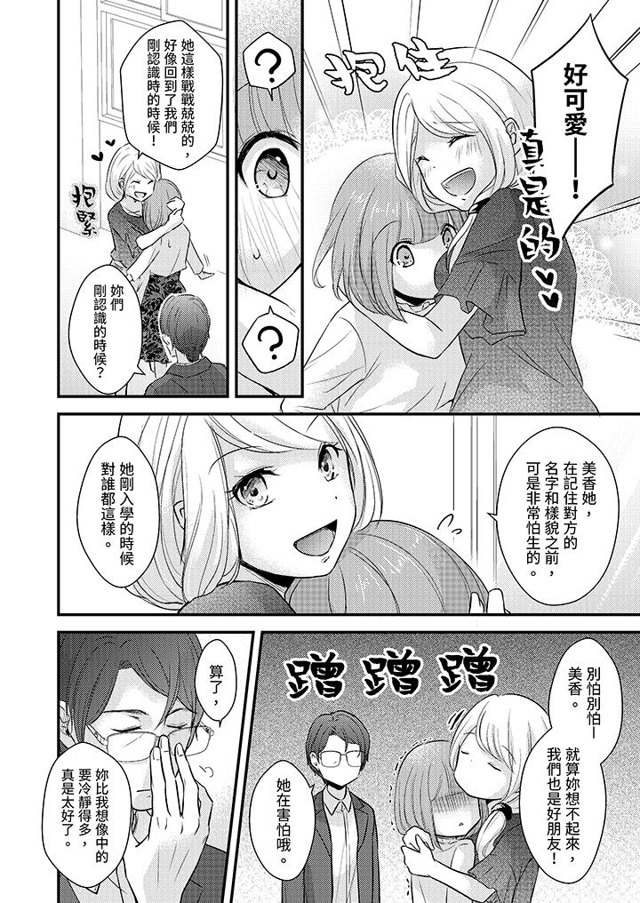 「高潮太多次要留級了」限時50分鐘，令人腰酸的SEX補考 第15話 第5页