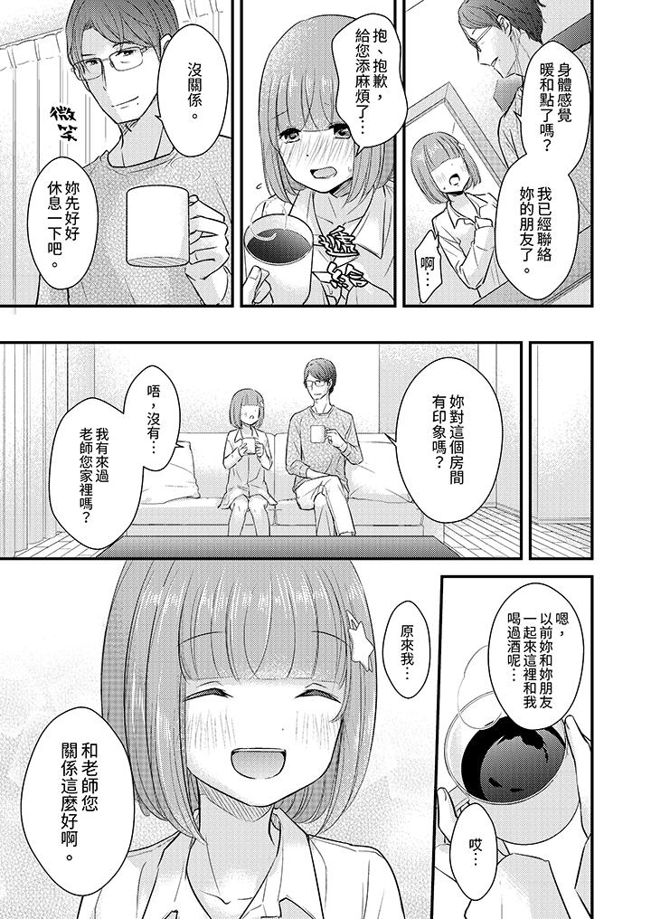 「高潮太多次要留級了」限時50分鐘，令人腰酸的SEX補考 第15話 第10页
