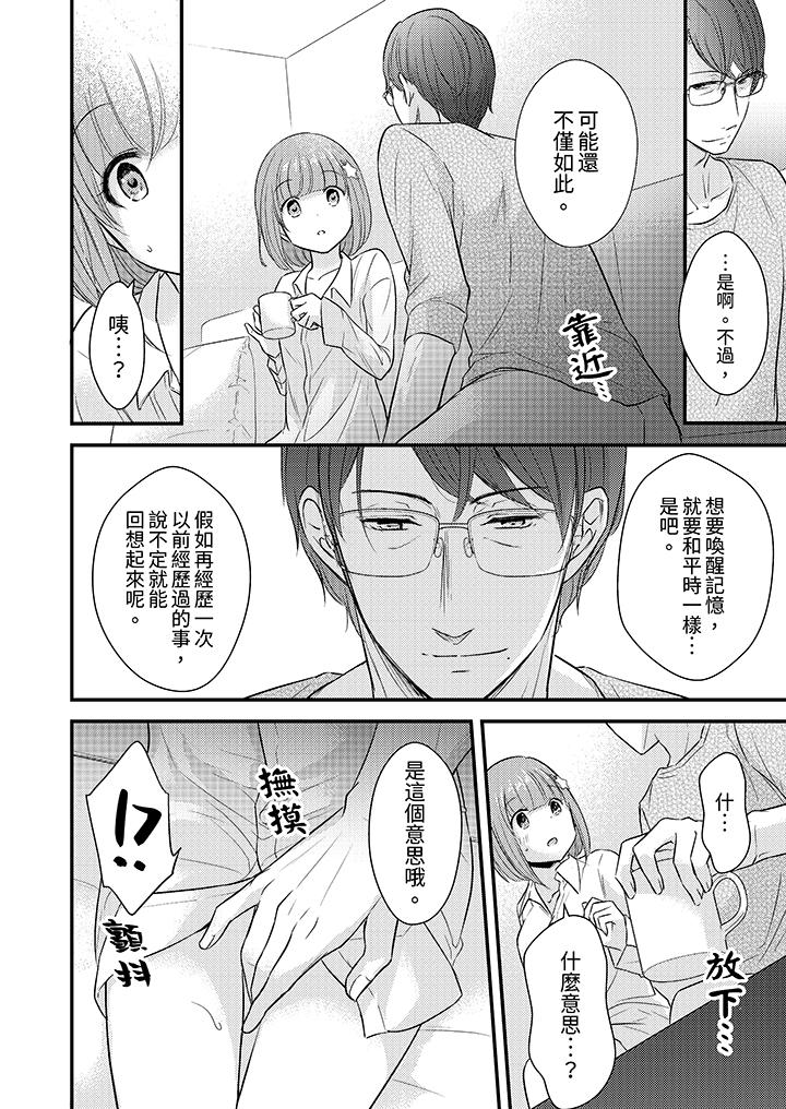 「高潮太多次要留級了」限時50分鐘，令人腰酸的SEX補考 第15話 第11页