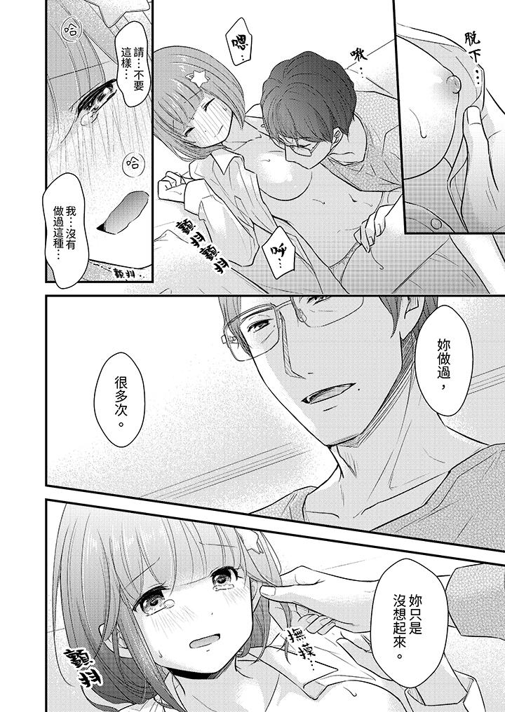 「高潮太多次要留級了」限時50分鐘，令人腰酸的SEX補考 第15話 第13页
