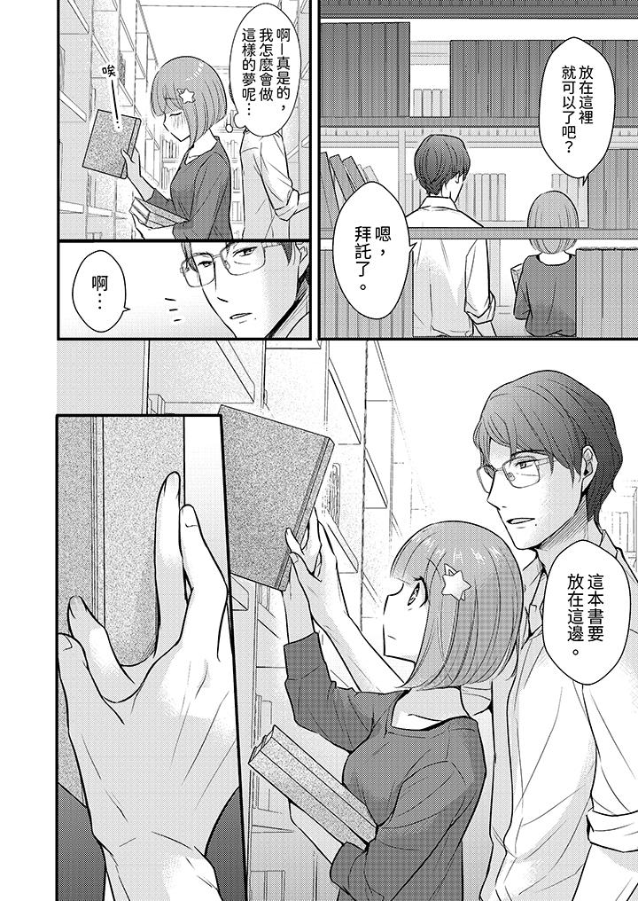 「高潮太多次要留級了」限時50分鐘，令人腰酸的SEX補考 第17話 第9页