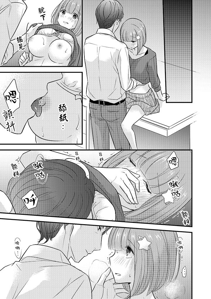 「高潮太多次要留級了」限時50分鐘，令人腰酸的SEX補考 第18話 第6页