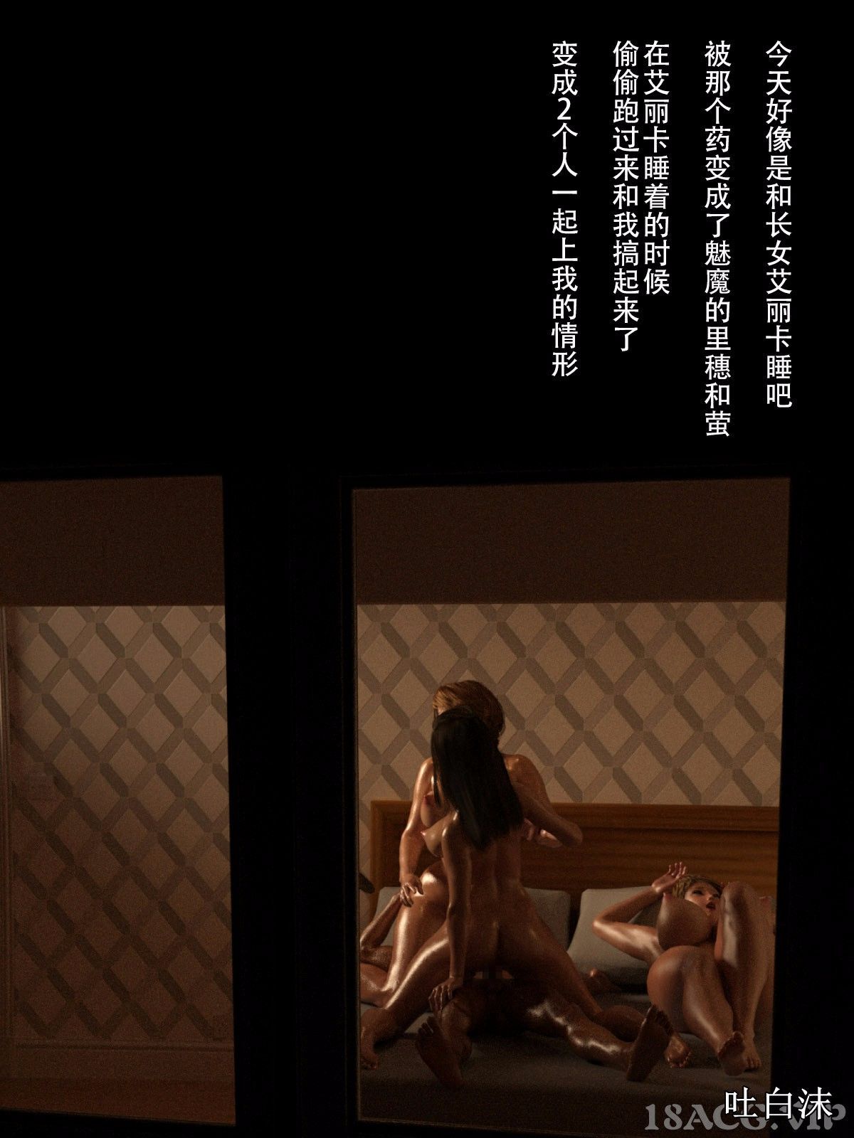 我被三姐妹服侍着 第12章 第3页
