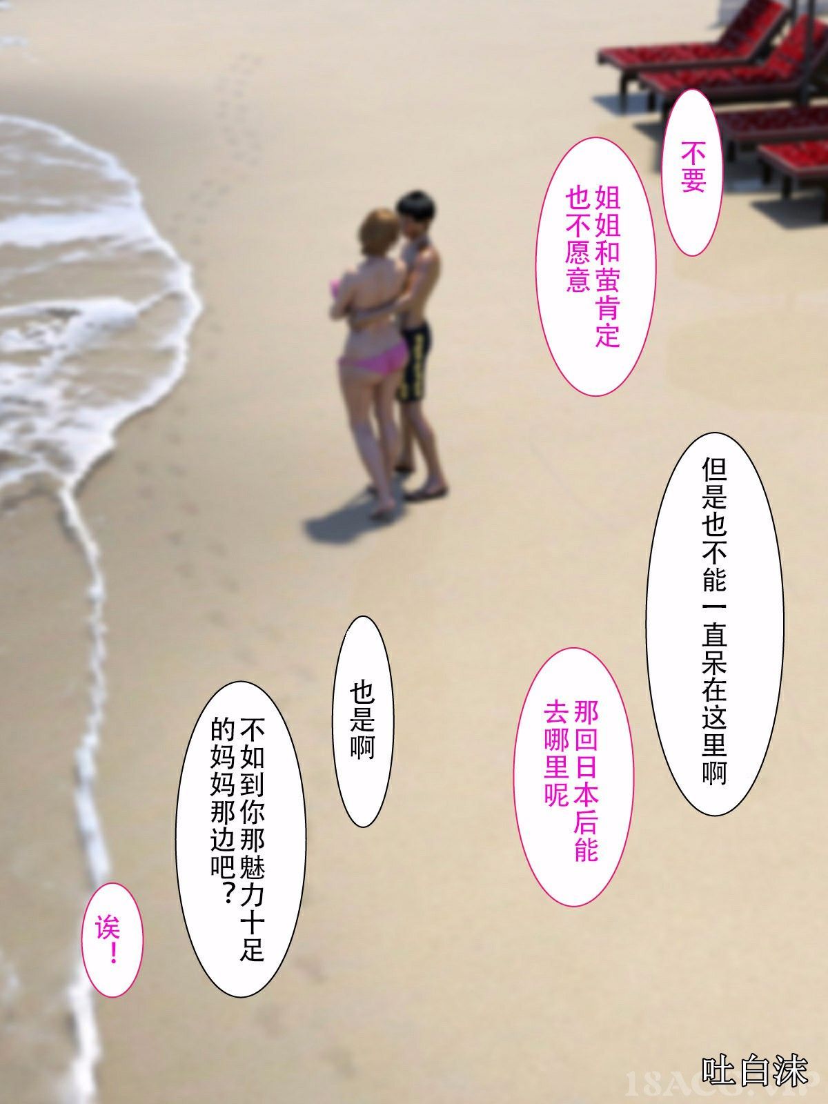 我被三姐妹服侍着 第12章 第24页