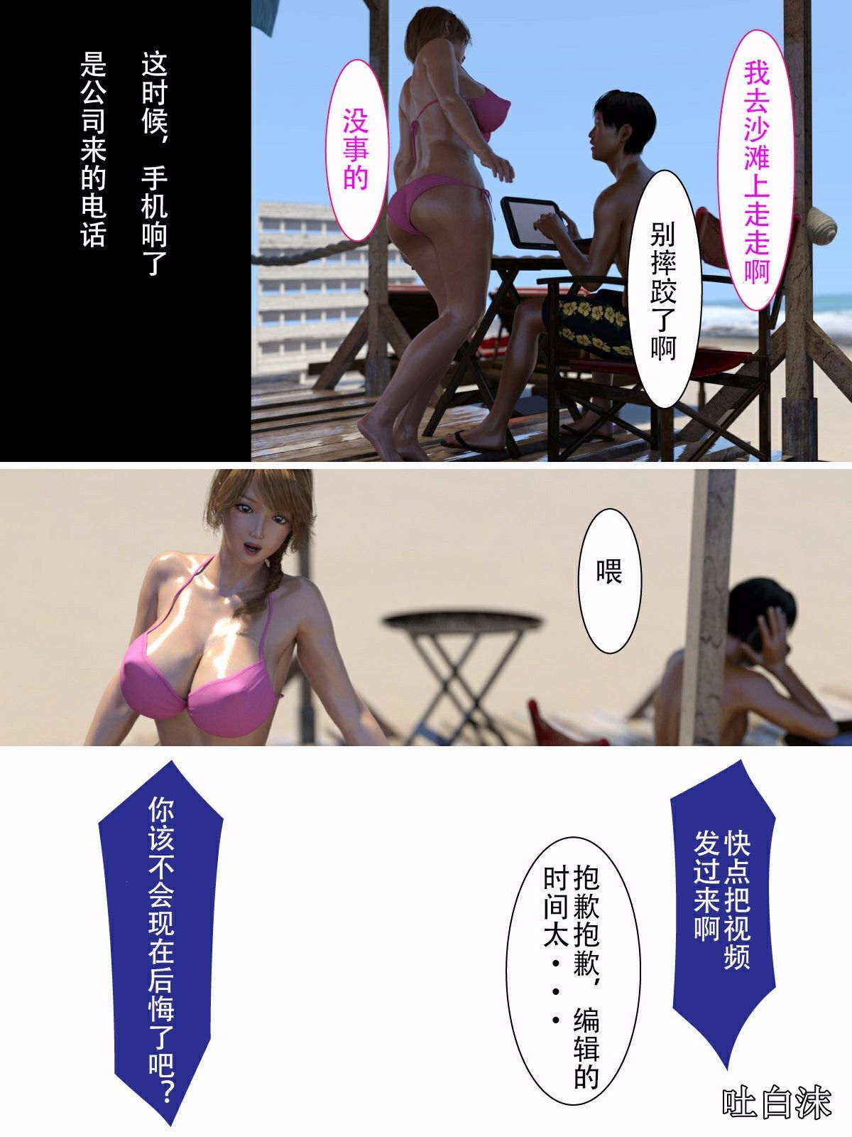 我被三姐妹服侍着 第12章 第17页