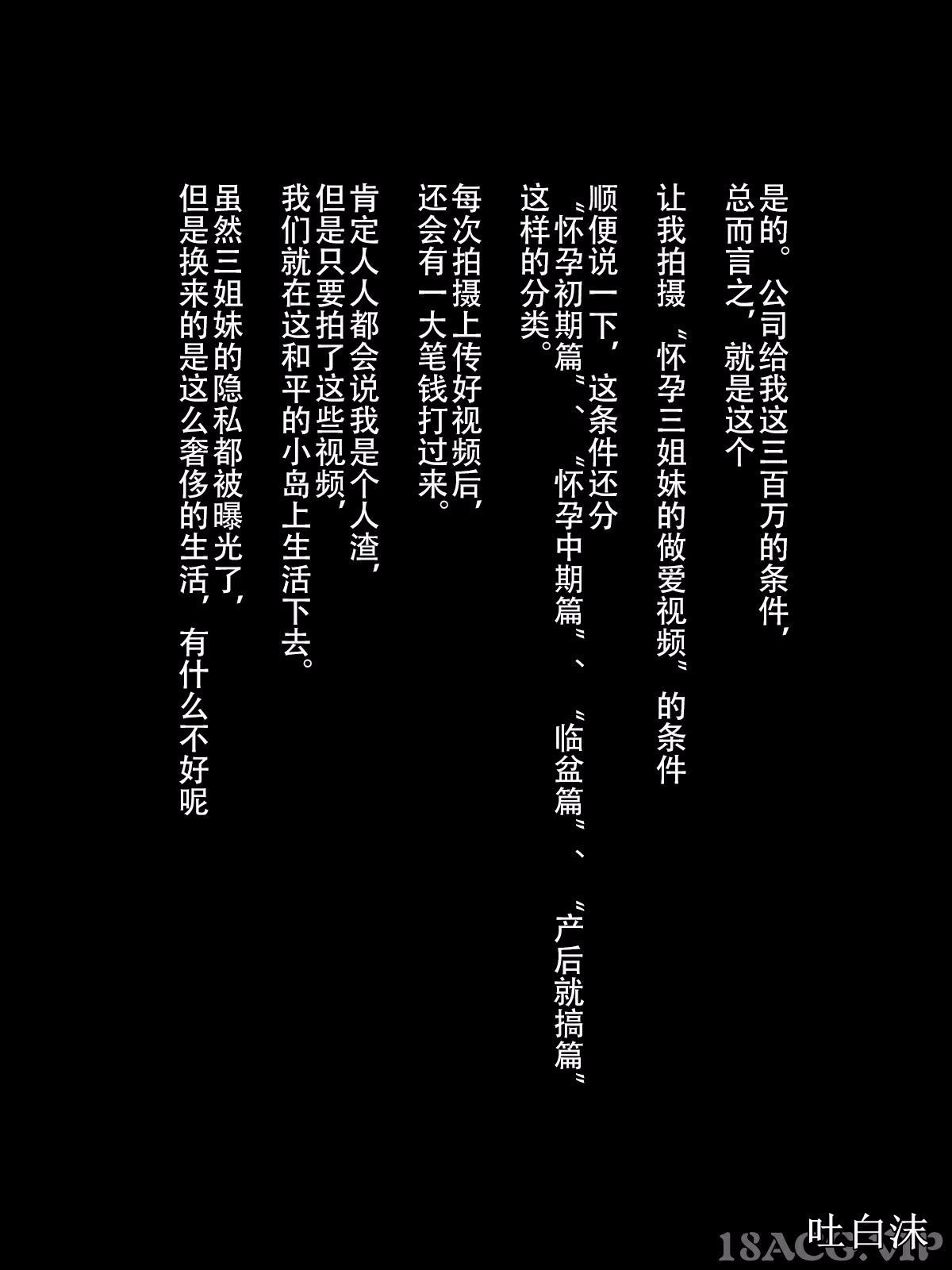 我被三姐妹服侍着 第12章 第19页