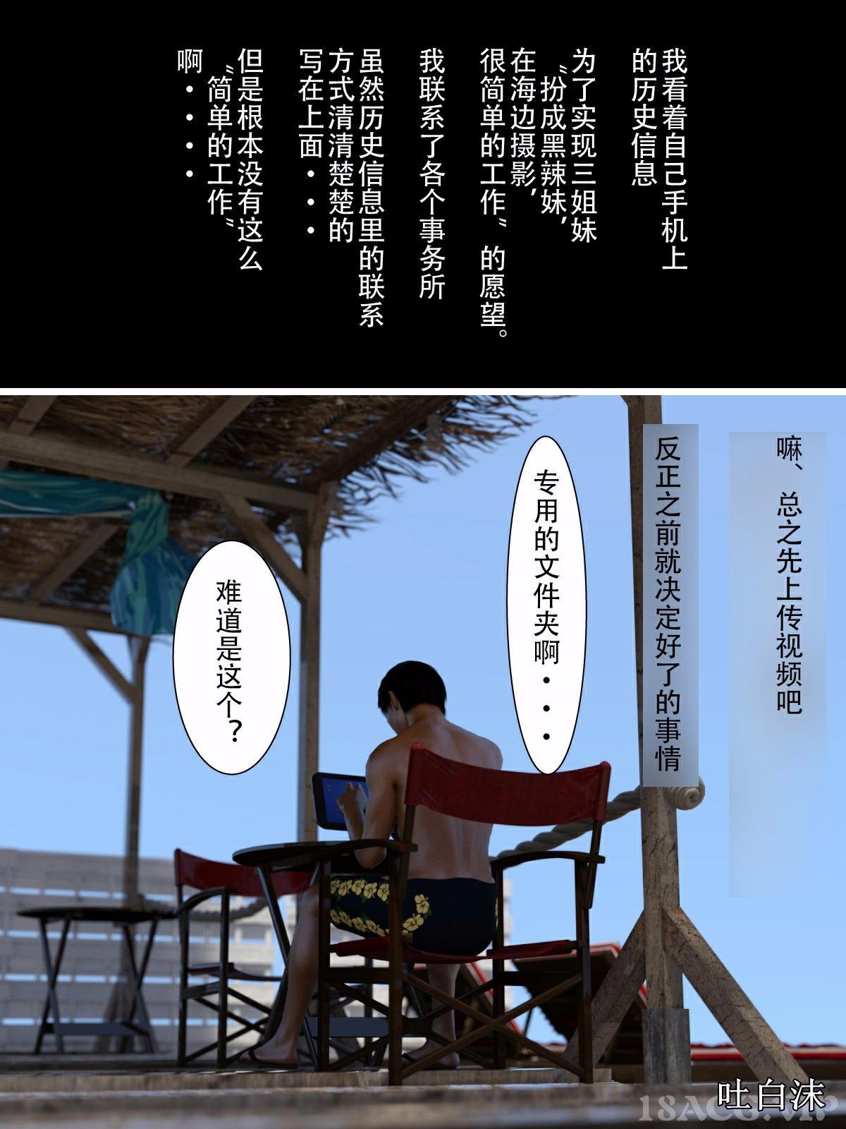 我被三姐妹服侍着 第12章 第20页