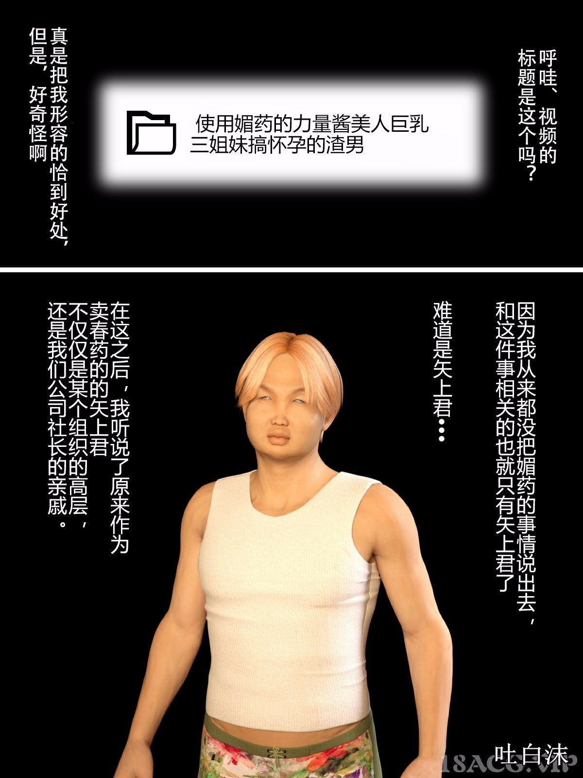 我被三姐妹服侍着 第12章 第21页