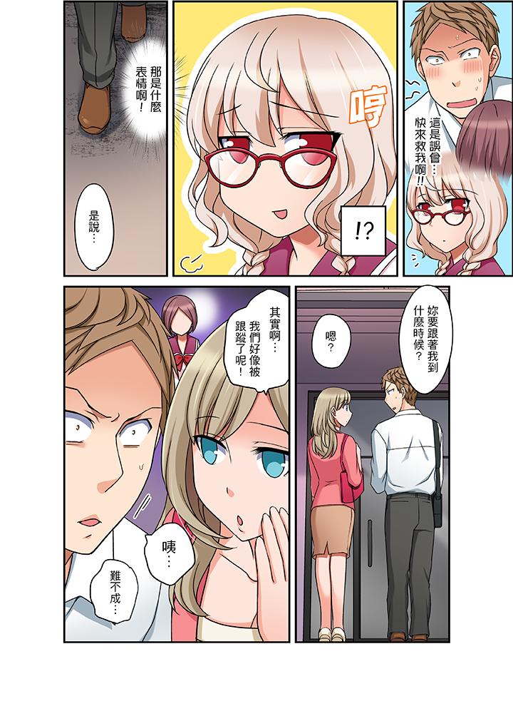 拒絕了你也還是會插入進來不是嗎？ 第19話 第3页