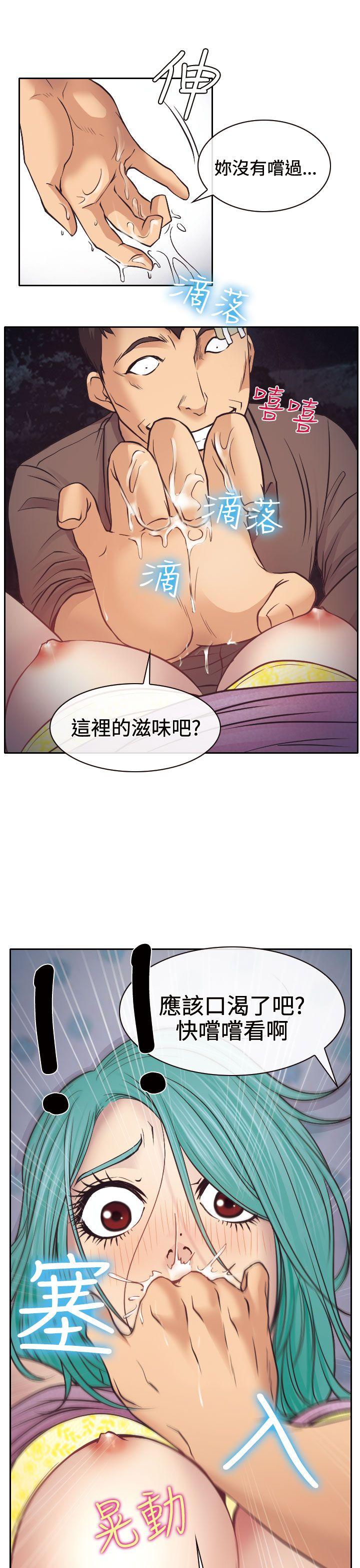 低速男高速女(反差情侣) 第10話 第3页