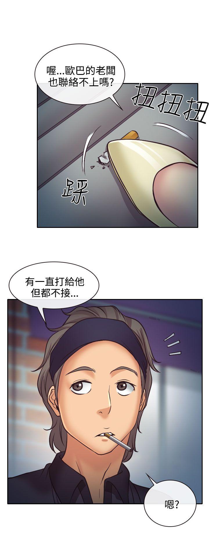 低速男高速女(反差情侣) 第10話 第12页