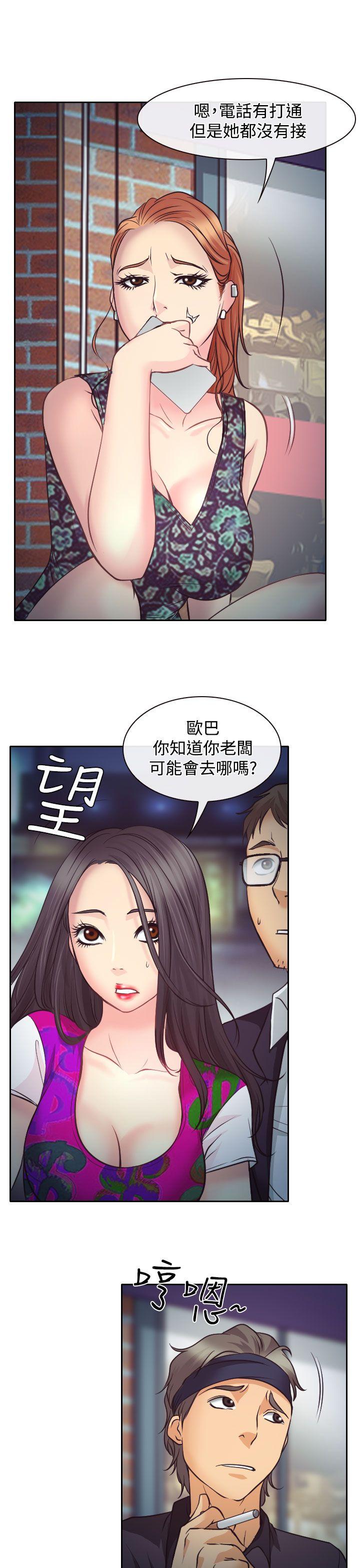 低速男高速女(反差情侣) 第10話 第15页
