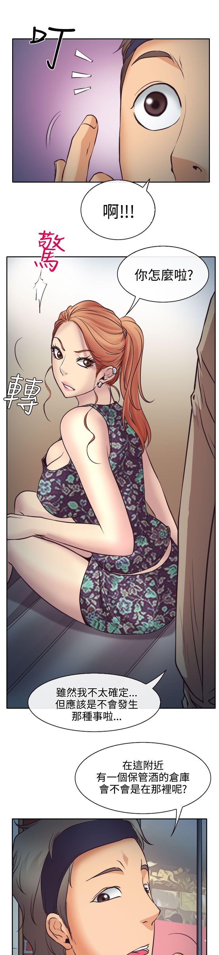 低速男高速女(反差情侣) 第10話 第21页