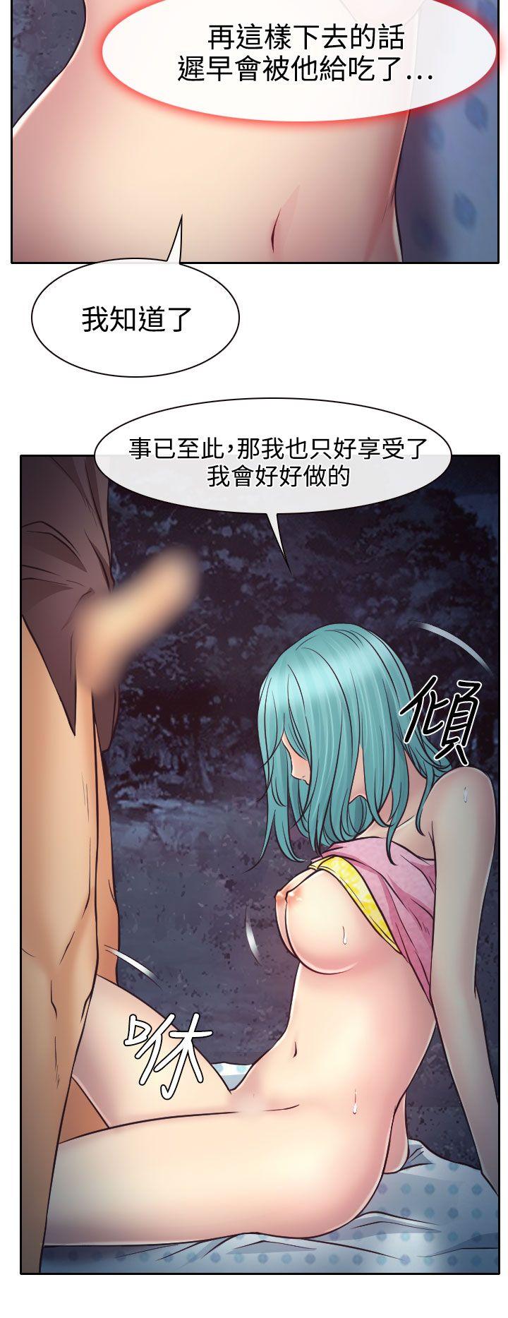 低速男高速女(反差情侣) 第10話 第26页