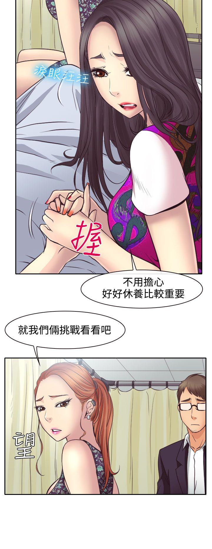 低速男高速女(反差情侣) 第11話 第19页