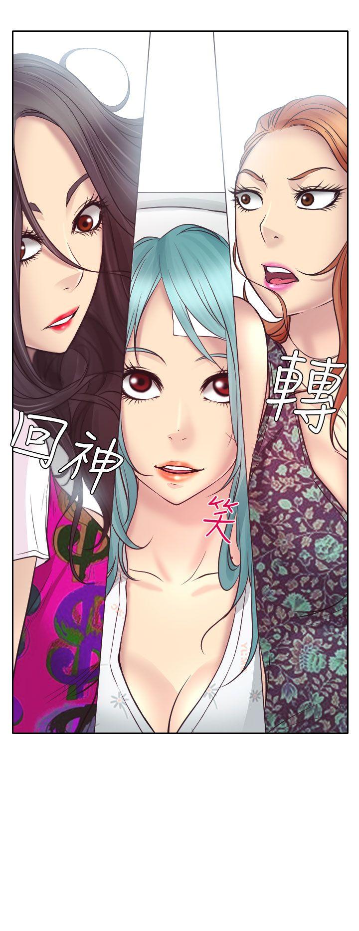 低速男高速女(反差情侣) 第11話 第21页