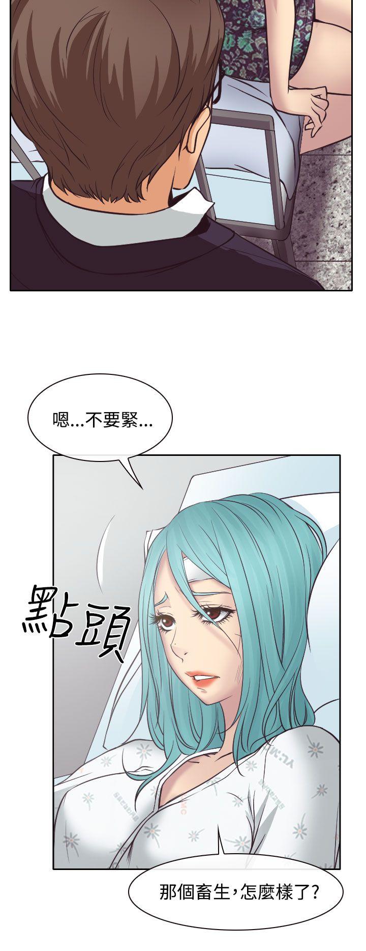 低速男高速女(反差情侣) 第11話 第17页