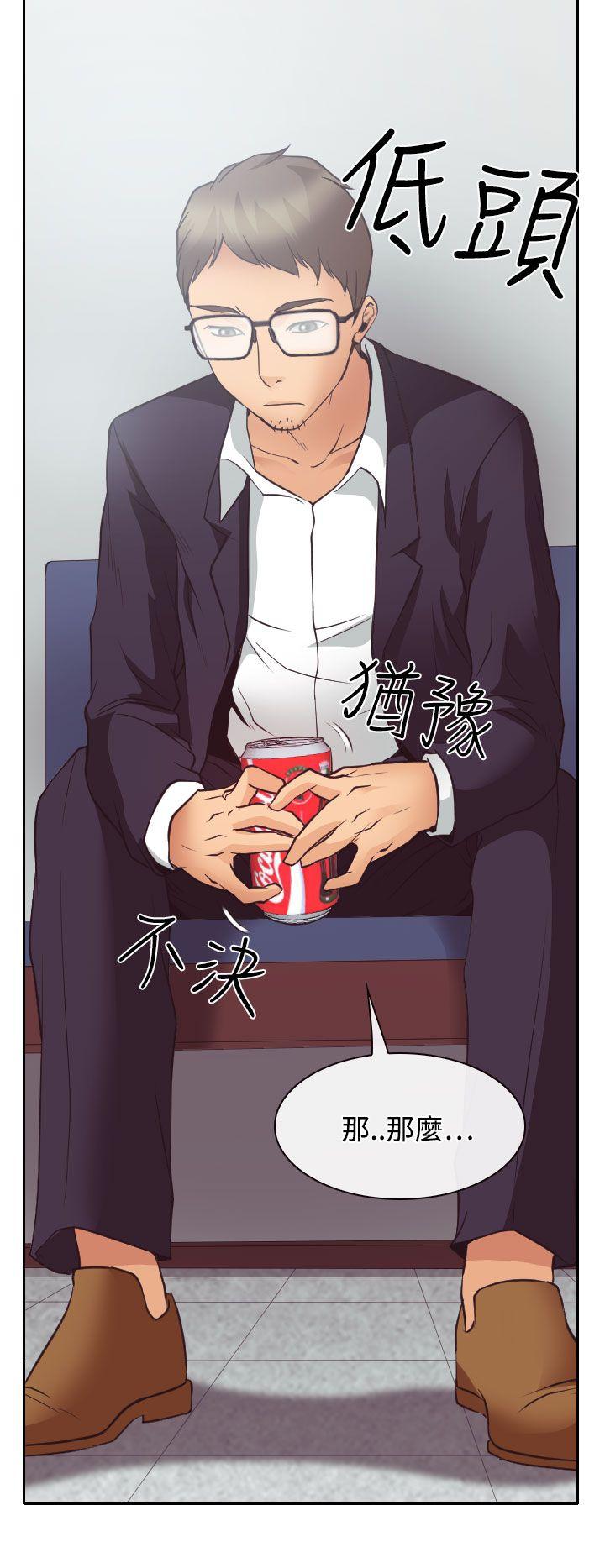 低速男高速女(反差情侣) 第11話 第31页