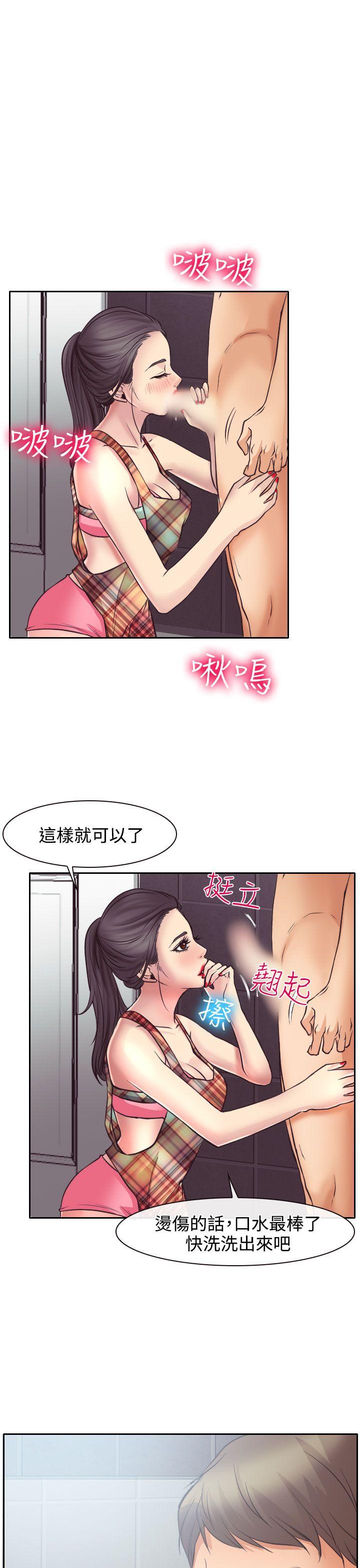 低速男高速女(反差情侣) 第13話 第1页