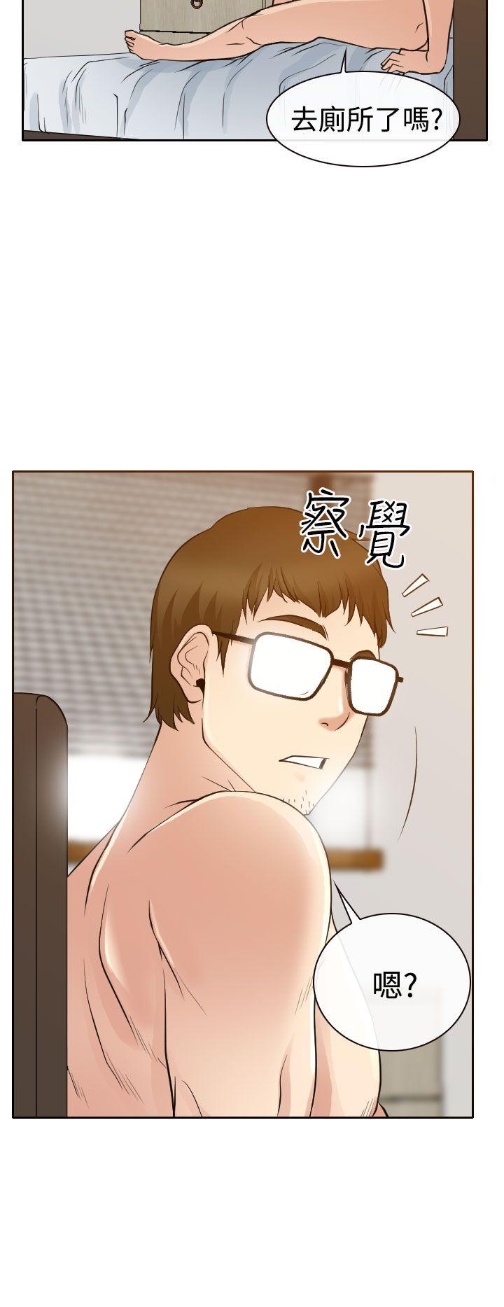 低速男高速女(反差情侣) 第14話 第19页