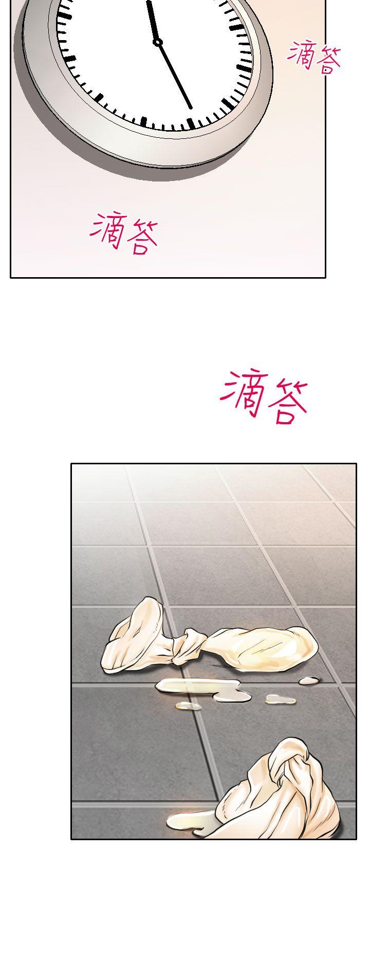 低速男高速女(反差情侣) 第14話 第9页