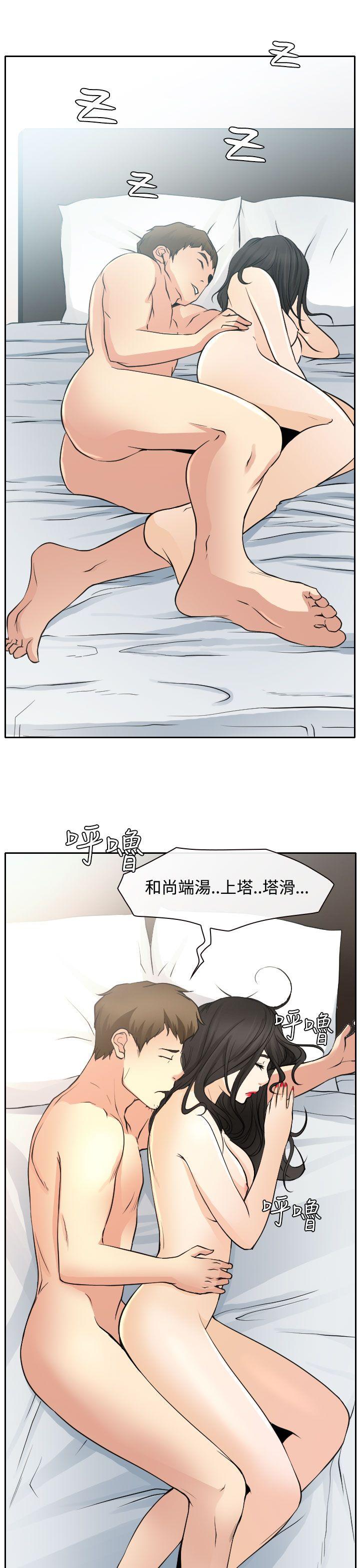 低速男高速女(反差情侣) 第14話 第10页