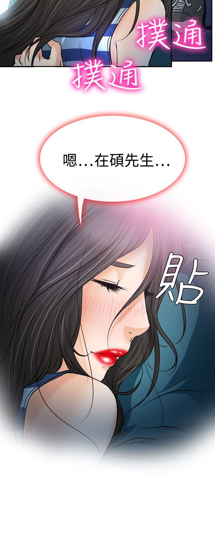 低速男高速女(反差情侣) 第15話 第35页