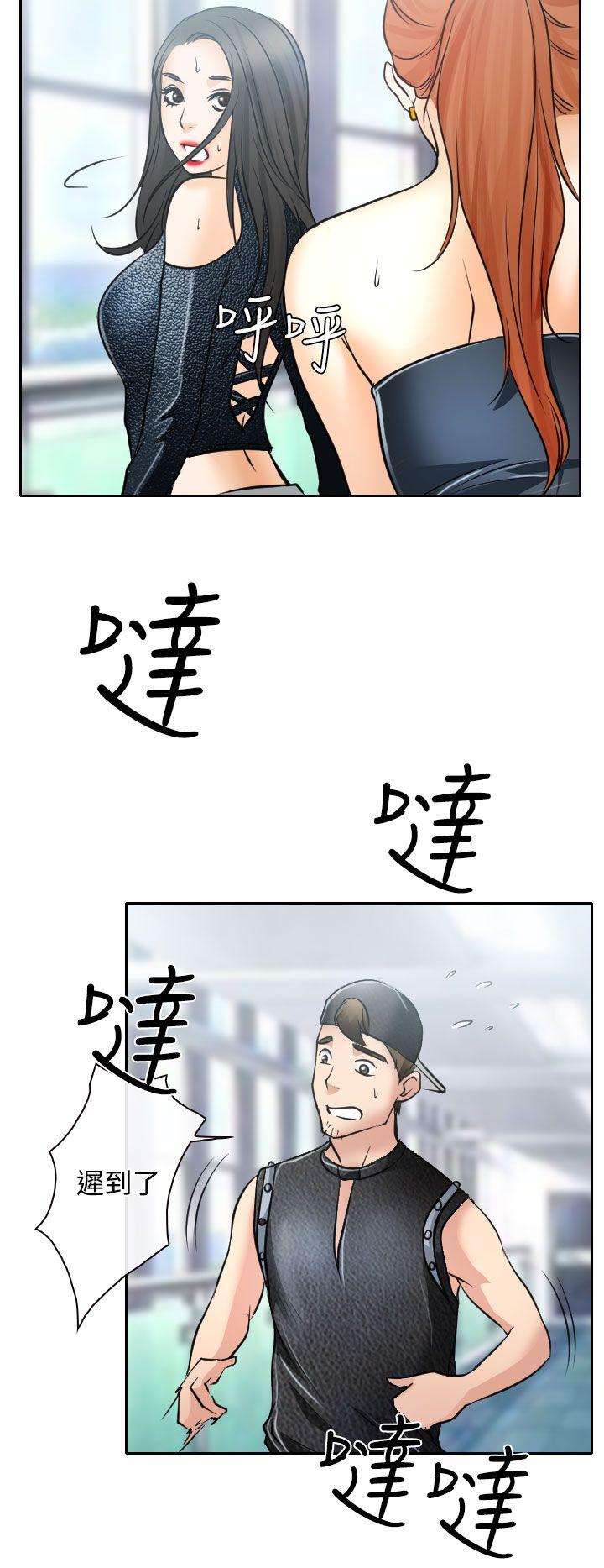低速男高速女(反差情侣) 第16話 第28页