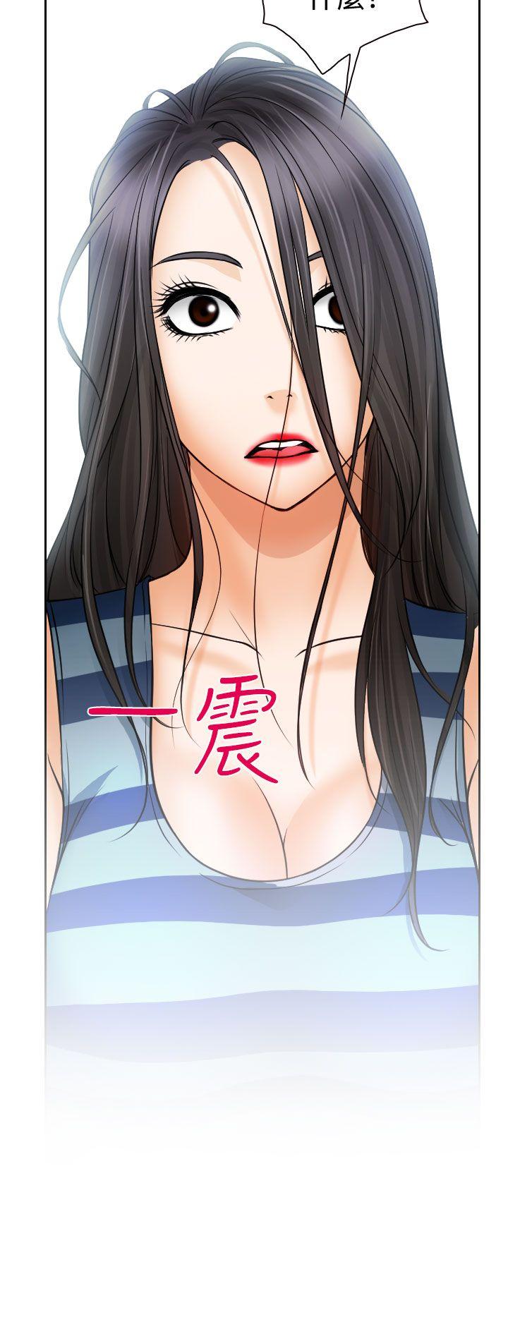 低速男高速女(反差情侣) 第16話 第12页
