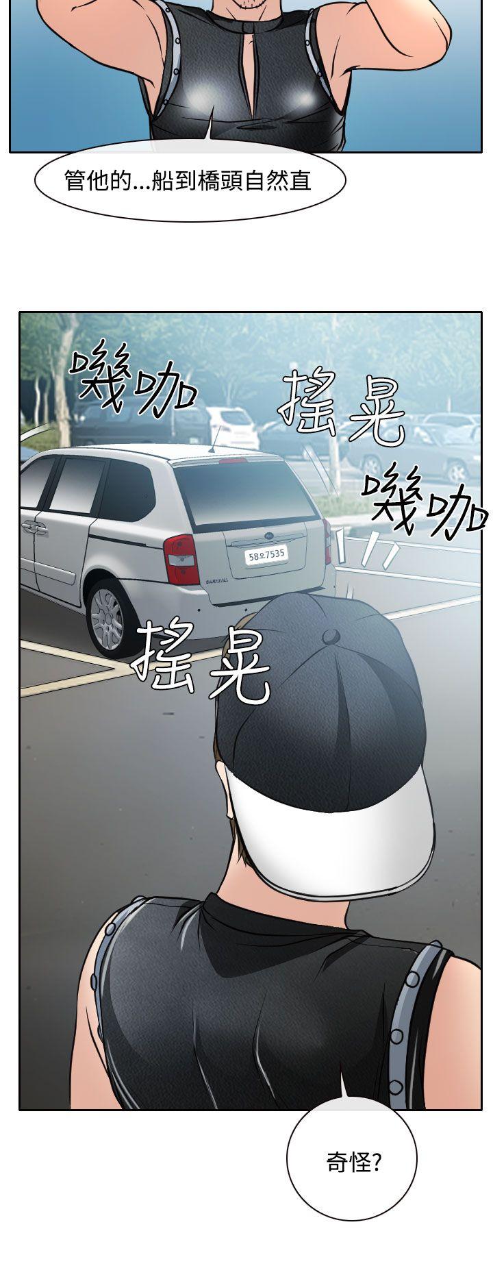 低速男高速女(反差情侣) 第16話 第18页