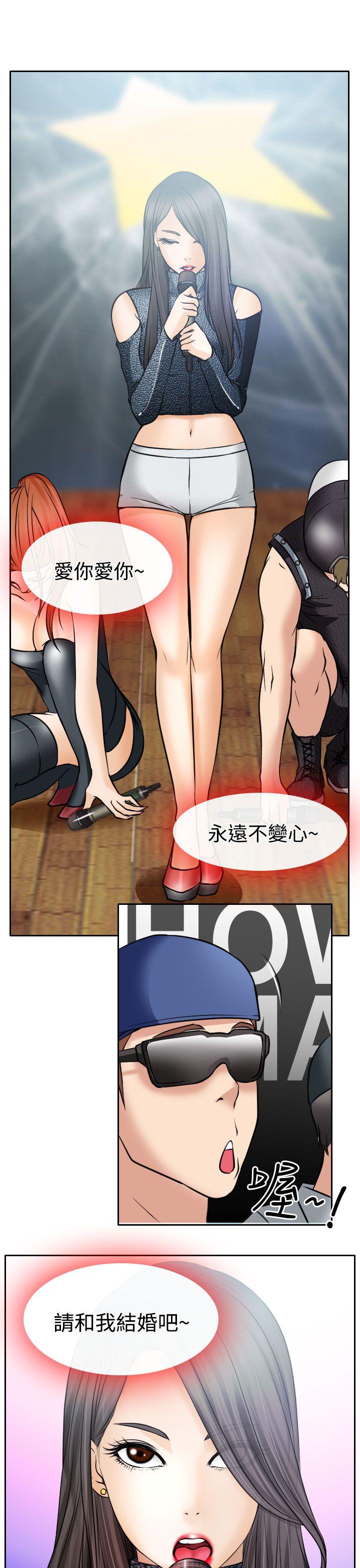 低速男高速女(反差情侣) 第17話 第21页