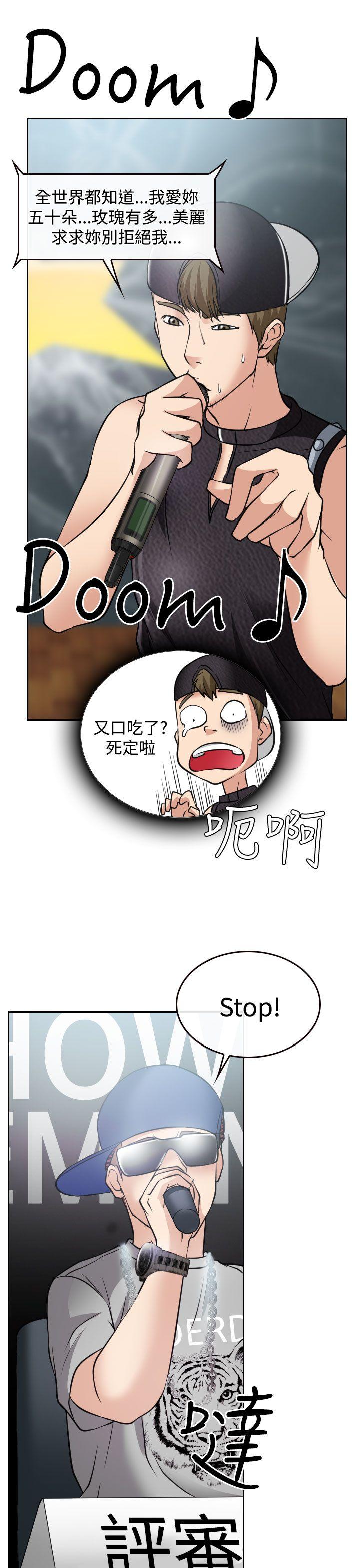低速男高速女(反差情侣) 第17話 第25页