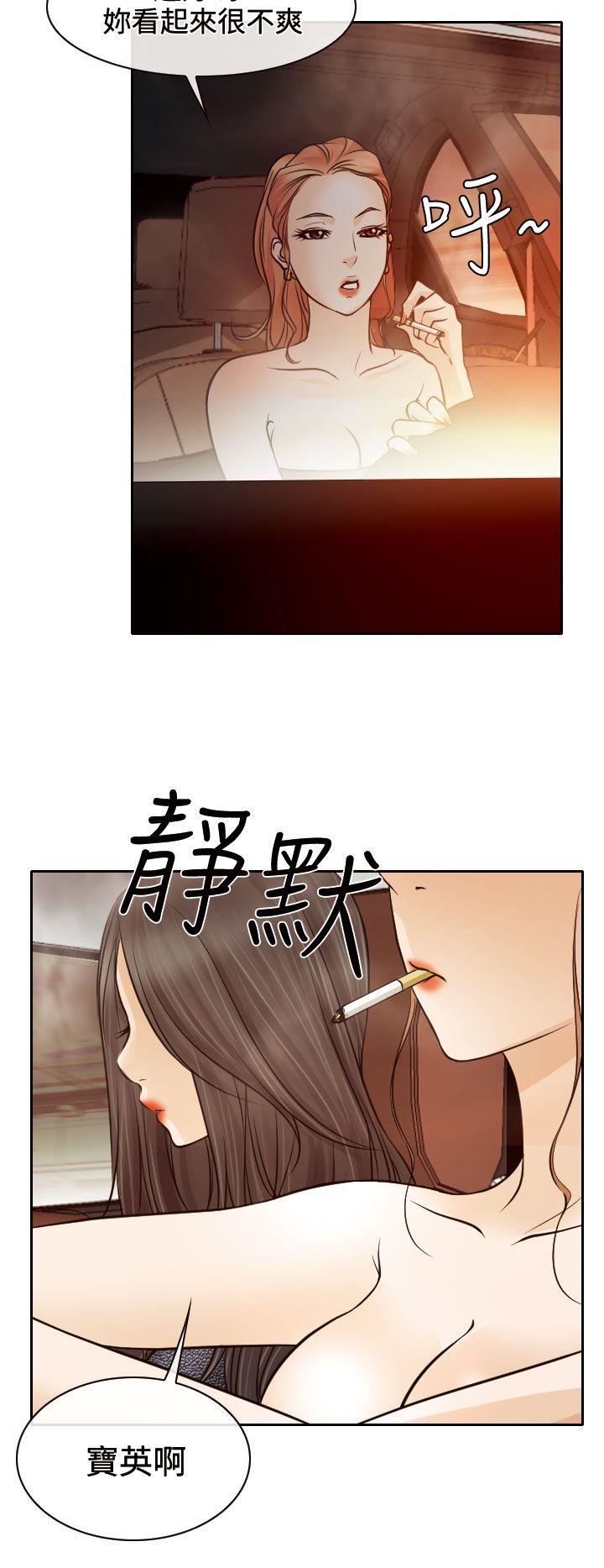 低速男高速女(反差情侣) 第18話 第14页