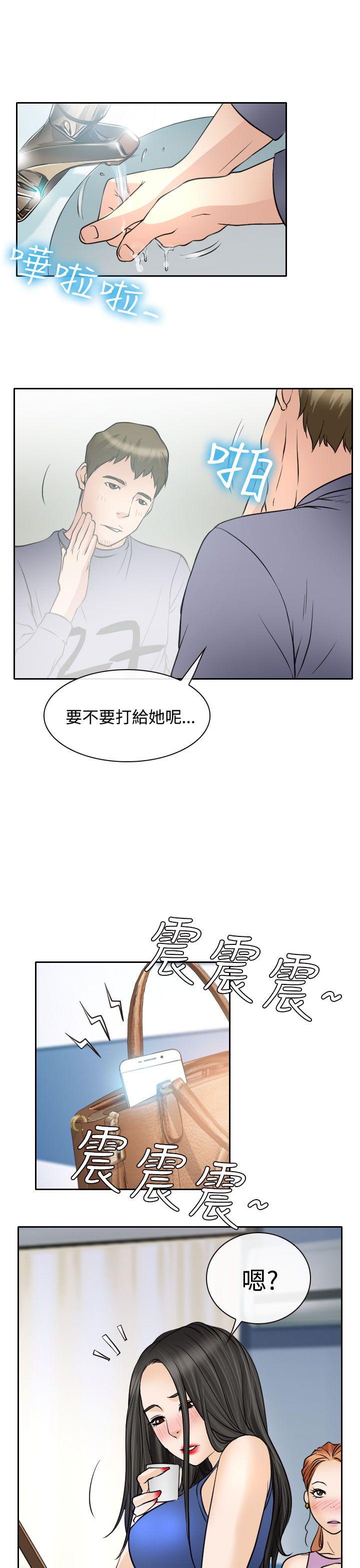 低速男高速女(反差情侣) 第18話 第25页