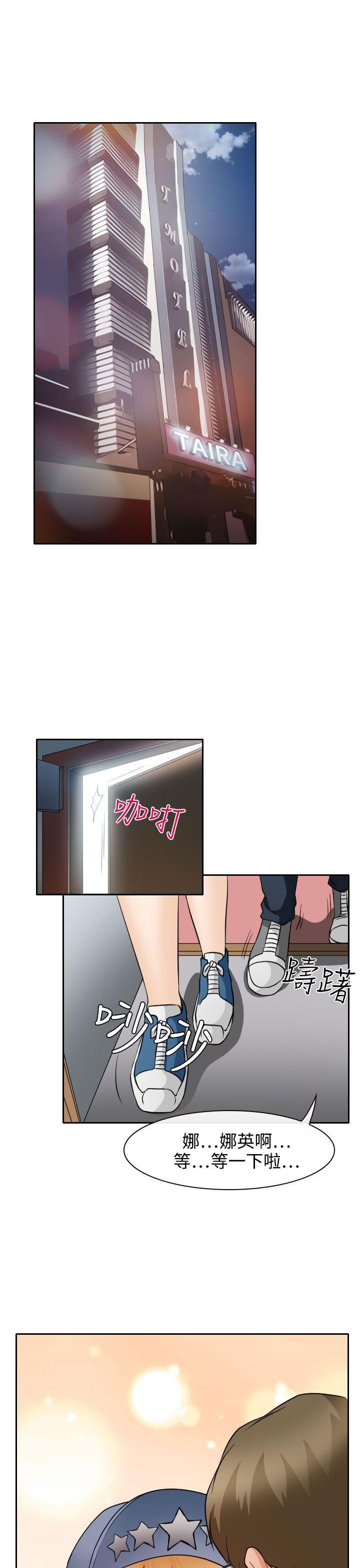 低速男高速女(反差情侣) 第19話 第1页