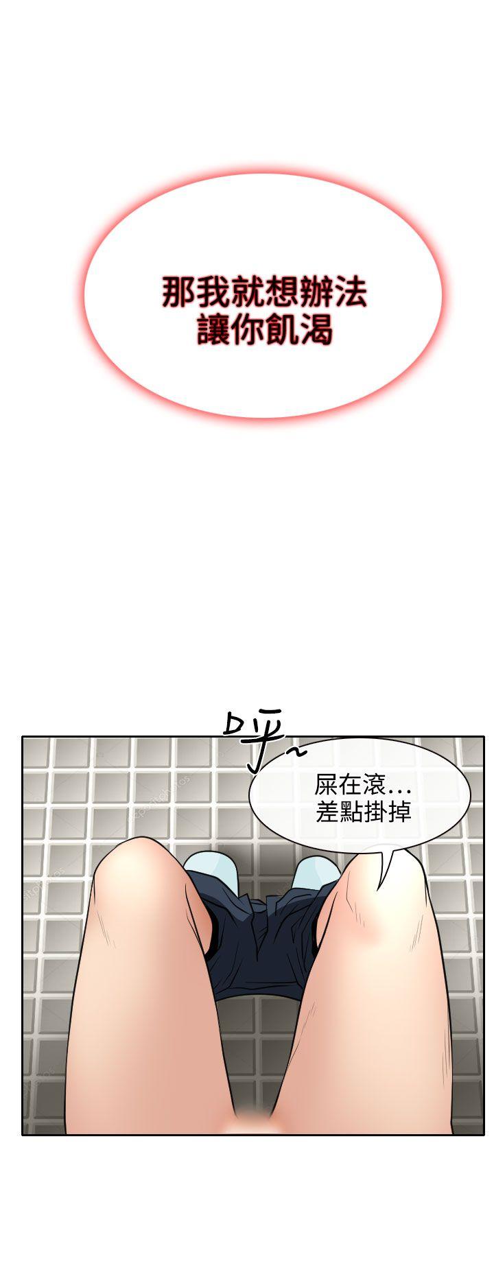 低速男高速女(反差情侣) 第19話 第12页