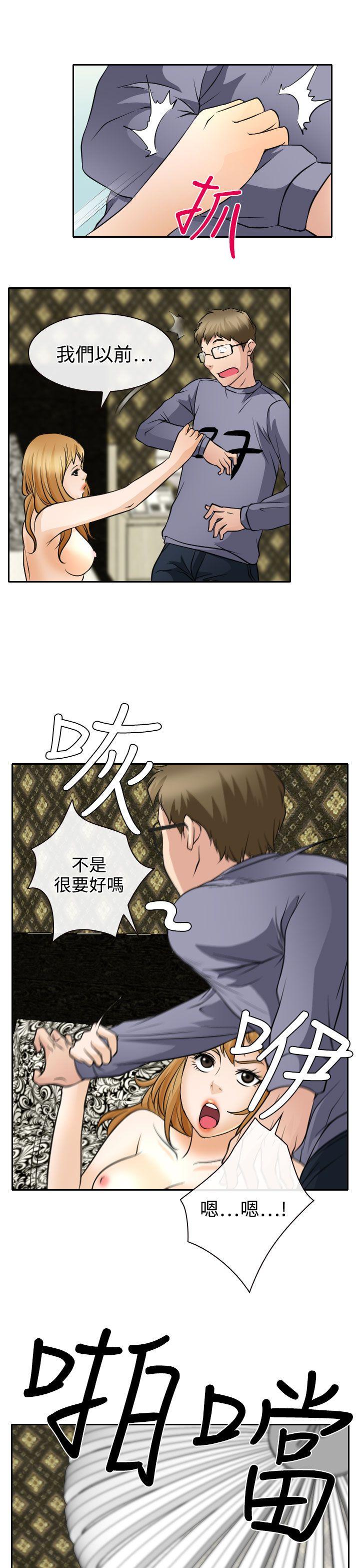 低速男高速女(反差情侣) 第19話 第27页
